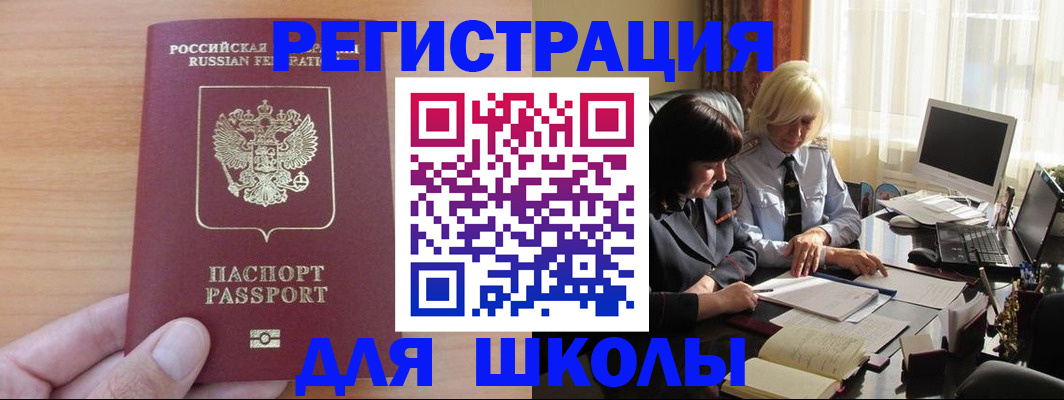 временная регистрация в Ужуре