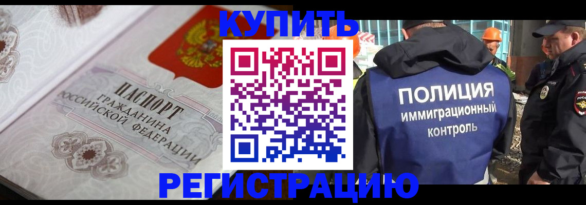 временная регистрация собственник в Ужуре