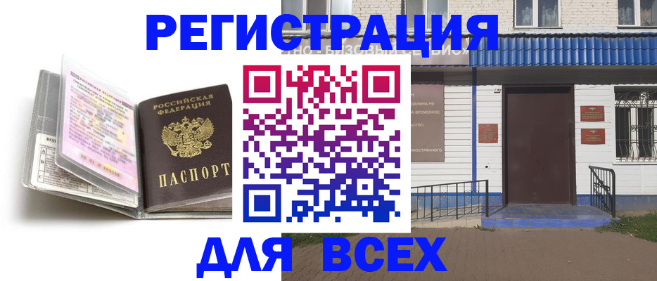 регистрация для дет. сада в Ужуре